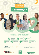 Türkiye Scholarships