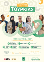 Türkiye Scholarships