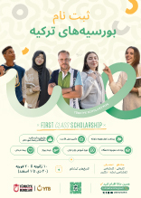 Türkiye Scholarships