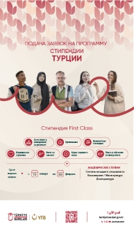 Türkiye Scholarships